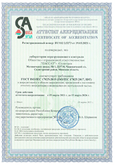 Certificate of compliance with the implementation of magnetic control
