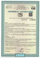 Сертификат соответствия на песок для строительных работ